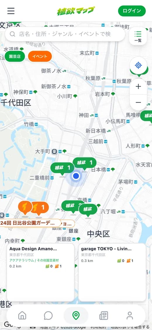 園芸店マップ画面